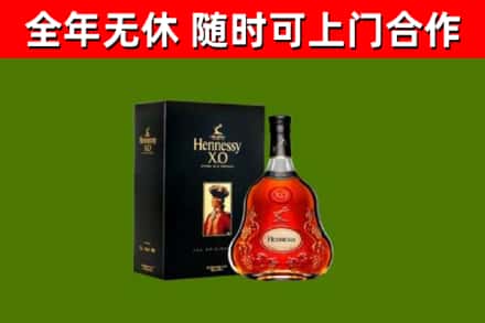 施秉县烟酒回收轩尼诗XO.jpg
