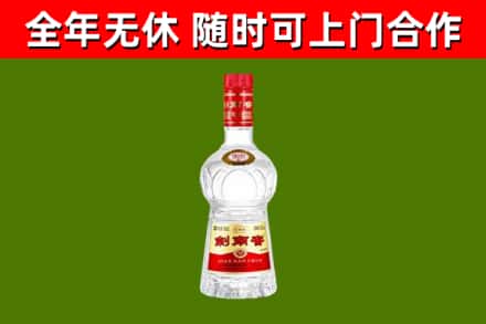 施秉县回收剑南春
