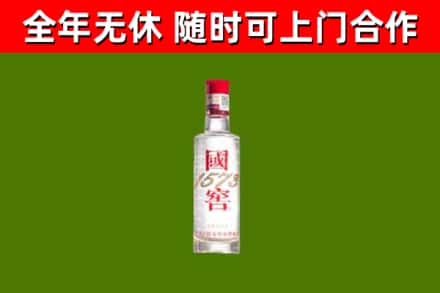 施秉县回收国窖1573