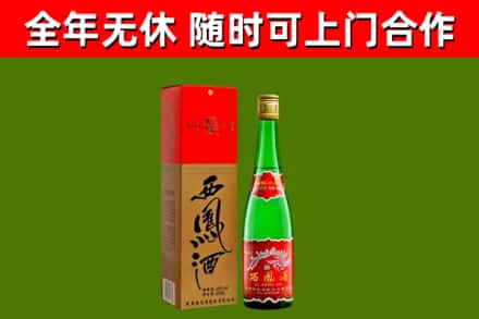 施秉县烟酒回收西凤酒绿瓶.jpg