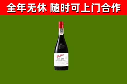 施秉县烟酒回收奔富红酒.jpg