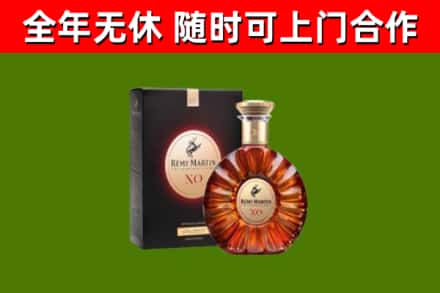 施秉县烟酒回收人头马XO洋酒.jpg